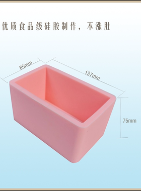 DIY手工皂硅胶模具 吐司模香皂肥皂皂模不涨肚易脱模制皂硅胶模具