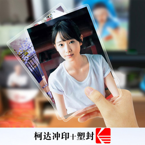 柯达相纸-6寸光面/绒面 激光数码照片冲印/相片冲印/冲洗照片 - 图1