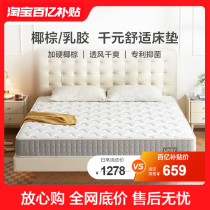 Lins Partial Hard Protection Ridge Natural Coconut Palm Mattress Sub 1 m 5 Home Latex Spring Brown Cushion 20cm thick Lins wood industry