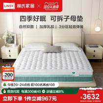 Lins Home Brand Latex Mattress 1 8 m Single Spine Thick Mattress Sub net series Lins wood industry CD170
