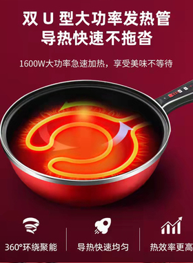 多功能插电电炒锅断电水洗不粘锅