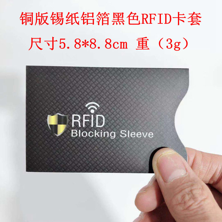 RFID card holder, anti-scanning, degaussing, anti-theft, NFC bank ID card holder, aluminum foil shielding card holder