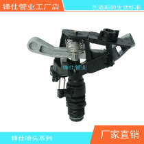 Plastic Adjustable Automatic Swivel Rocker Spray Nozzle Agricultural Lawn Grass Spray Garden Forest Green Spray Irrigation 360 Degrees