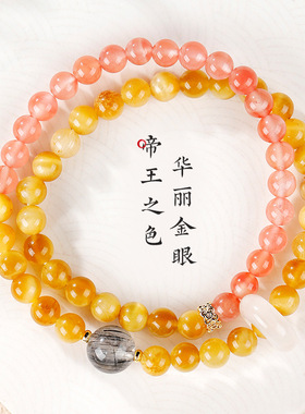 天然金虎眼石手串双圈叠戴冰飘南红手链黑发晶珠送女友节日礼