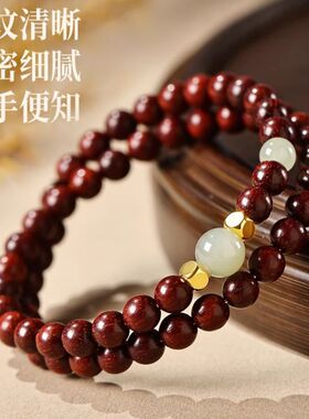 天然小叶紫檀手串女款和田玉珠双圈叠戴佛珠檀木文玩轻奢小众