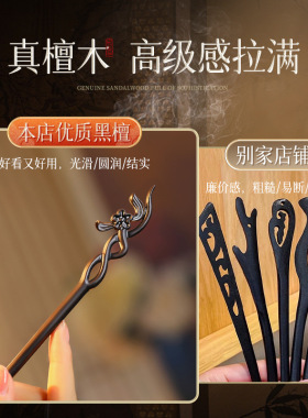 梅花簪天然檀木发簪古风女新中式高级感日常盘发木簪发钗簪子