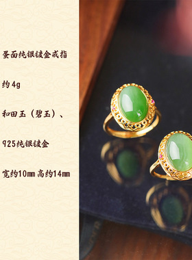 新款S925纯银镀金和田玉碧玉指环复古气质新中式蛋面戒指镂空女戒