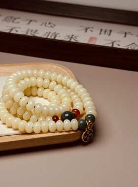 奶黄色9*6算盘珠多圈女式菩提根手链莲蓬款菩提子多圈手链