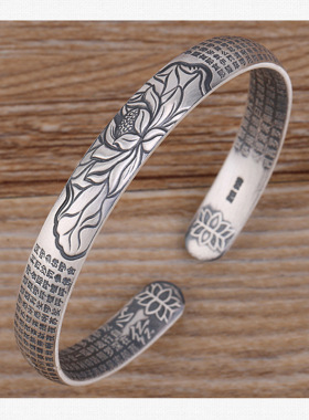 莲花心经大悲咒凸面做旧苗泰手镯