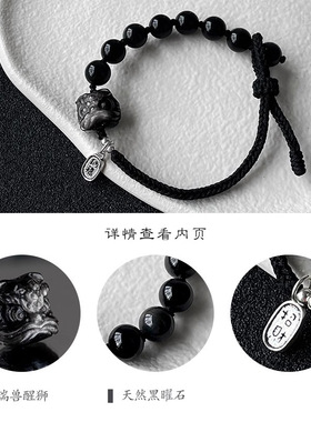 【天然黑曜石】手链银曜石醒狮编织绳猫咪手绳轻奢小众精致情侣款