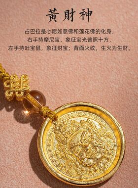 镀铜藏式财运挂绳钥匙链挂件女藏族黄财神镀铜金色创意挂饰品