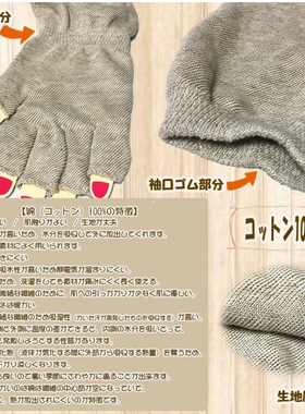 日本制防晒袖套防紫外线护手臂