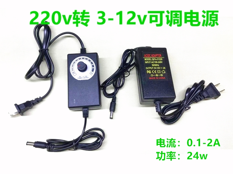 220转3V-12V调速器2A开关电源适配器散热风扇5v-24v交流转直流