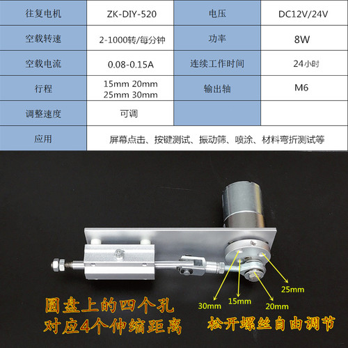 DIY往复返电机直线推拉自动伸缩马达偏心屏幕点击赞按键测试炮机-图0