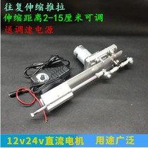 DIY Cannon Machine Reciprocating Mechanism Linear Telescopic Movement Automatic Push-and-pull Motor Motor Lifting Mechanism Spraying Crankshaft