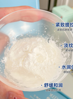 悦恩诗生物酶胶原面膜脸部普拉提