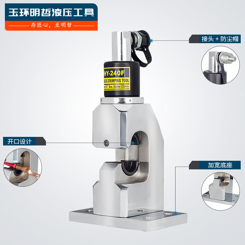 分体式压线钳铜铝端子液压钳HHY-240F导线压接机铜套压接钳-图0