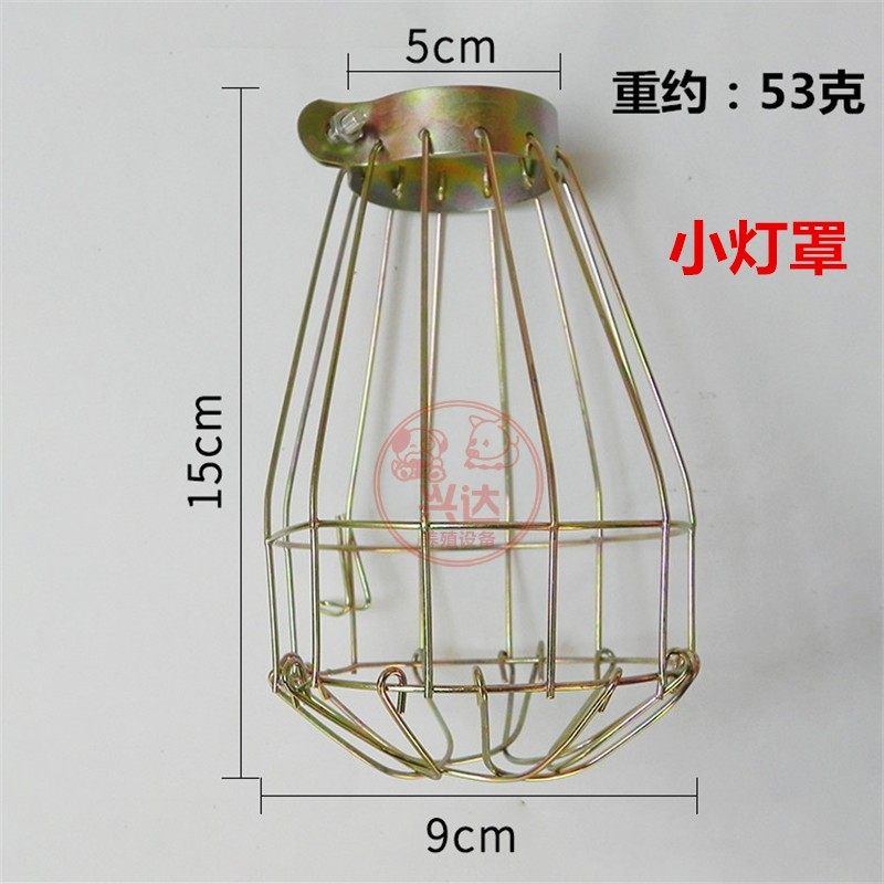 灯罩保温灯防撞取暖灯泡保护罩防烫网防爆网罩宠物仔猪用取暖灯罩,淘宝优惠券,粉丝福利购,淘宝优惠卷