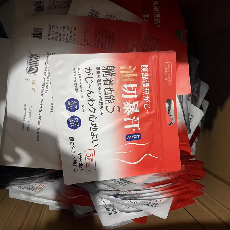 日本KASO油切暴汗贴艾草纤姿纤体贴纤姿膜草本肚脐贴5/袋批发,淘宝优惠券,粉丝福利购,淘宝优惠卷