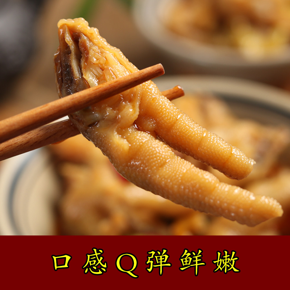 [天天特价]温州特产醋泡鸡爪酸辣鸡爪醋泡泡椒凤爪网红零食250克,淘宝优惠券,粉丝福利购,淘宝优惠卷