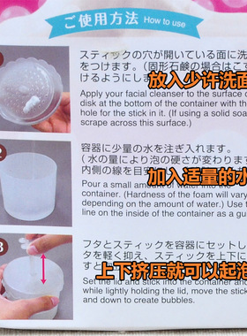 日本洗面奶细腻浓密打泡杯