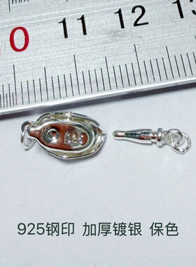 925钢印保色18K包金厚镀银元宝扣珍珠插棒扣diy手工项链手链扣头
