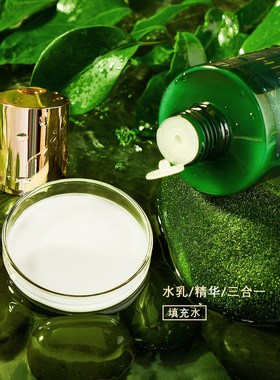 HIH舒润御龄抗皱肌底液 补水保湿易吸收提亮绿宝瓶填充柔肤水