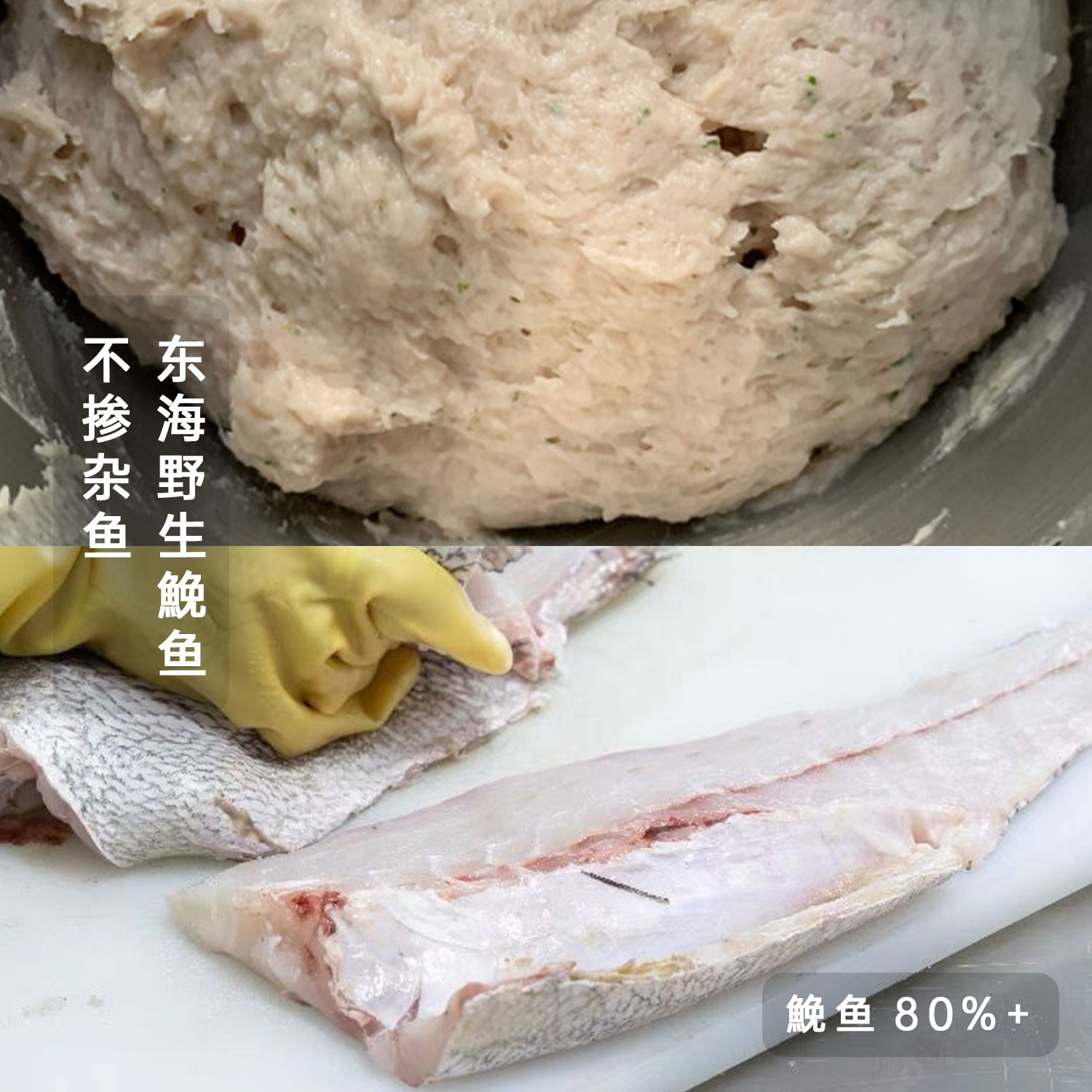 池见 温州手工鱼饼鮸鱼饼鱼糕温州特产真空冷冻切片火锅食材 - 图2