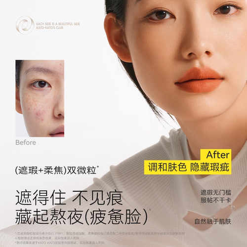 KATO三色遮瑕膏遮暇盘液笔面部遮盖黑眼圈斑点痘印法令纹脸部提亮 - 图0