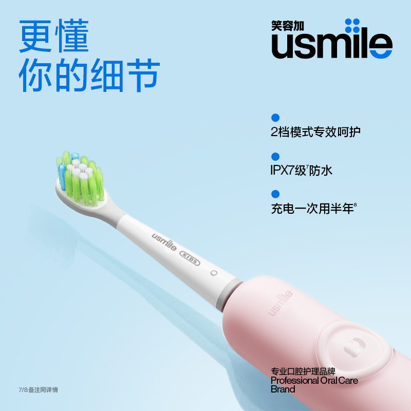 笑容加usmile儿童电动牙刷声波全自动软毛充电3-6-12岁小恐龙刷 - 图0