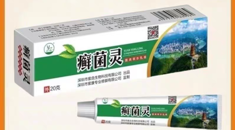 紫康舒丫丫一抹宁抑菌膏22克皮肤表面抗菌实体同款-图2