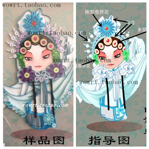 包邮衍纸戏曲戏子京剧花旦青衣昆曲线稿图彩色手工纸diy材料包套 - 图2