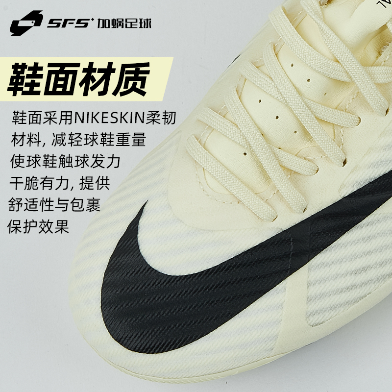 SFS Nike/耐克刺客15中端AG短钉低帮人草足球鞋男 DJ5630-700-图1