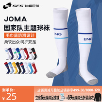 SFS Horma JOMA Sport Training National Team Topics Socks Towel Bottom Football Socks Football Socks