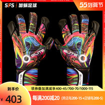 SFS halo ELITE SPORT goalkeepers new professional non-slip adult goalkeeper gloves