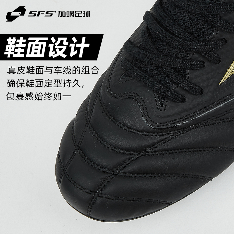 SFS 美津浓莫雷拉MORELIA NEO日产高端FG长钉袋鼠皮足球鞋成人男