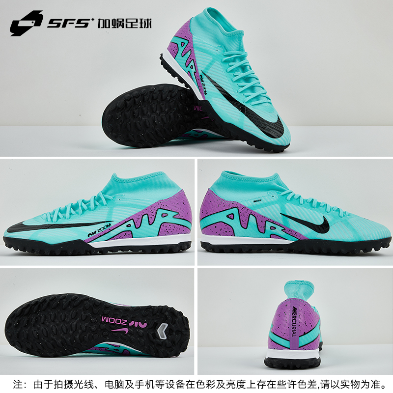 SFS耐克Nike刺客15 ZOOM中端TF碎钉高帮人草足球鞋男DJ5629-300-图2