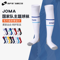 SFS Horma JOMA Sport Training National Team Topics Socks Towel Bottom Football Socks Football Socks