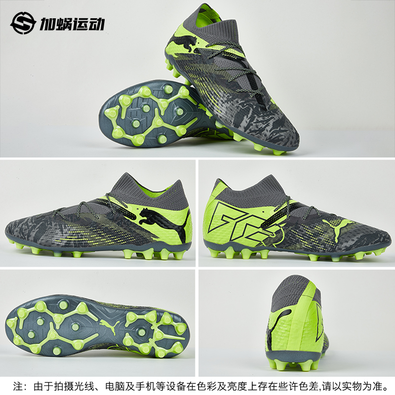 SFS彪马PUMA FUTURE 7 ULTIMATE MG高端短钉足球鞋男108016-01