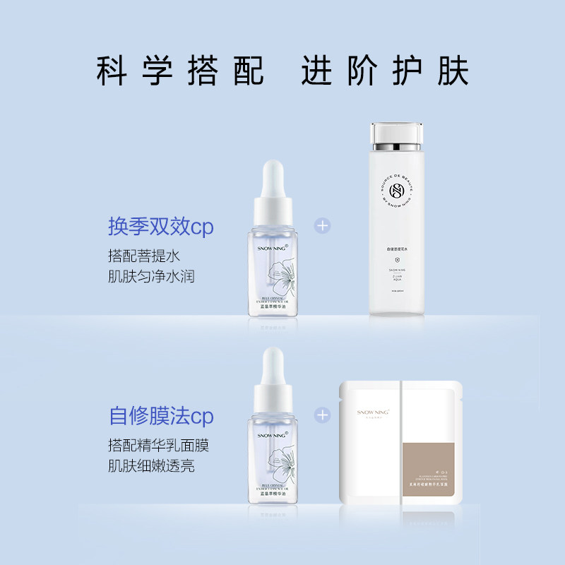 雪宁精华油面部维稳修护SNOWNING敏感肌按摩护肤纯精油孕妇肌蜜油,淘宝优惠券,粉丝福利购,淘宝优惠卷