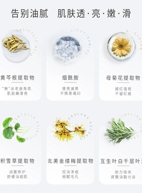油痘肌必入茶树控油水乳拍二发四