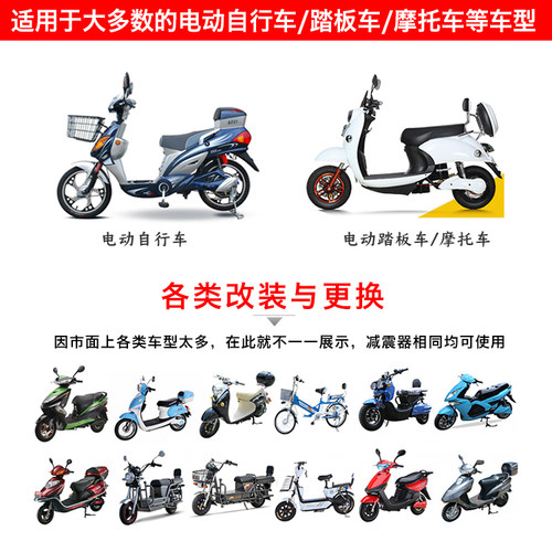 电动车液压后减震器踏板电瓶车摩托车避震器助力车电摩踏板车通用 - 图1