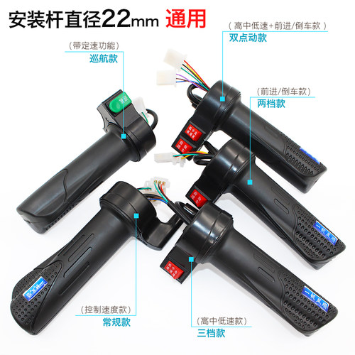 电动自行车转把油门把手电瓶车调速器加速手柄三轮车倒车三速转把 - 图2