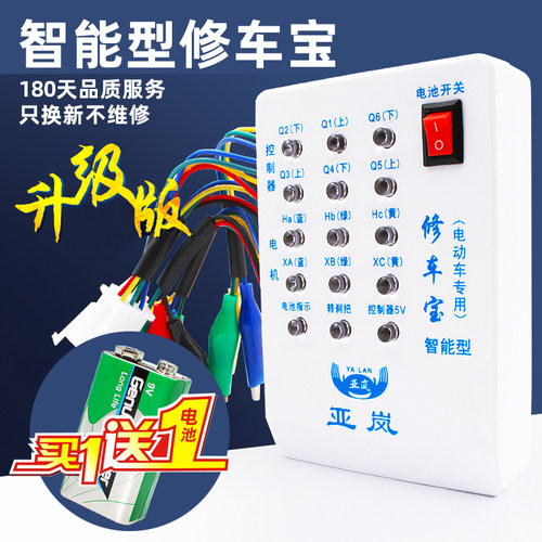 电瓶车电动车修车宝万能维修检测工具电机霍尔检测仪包邮新款包邮 - 图0