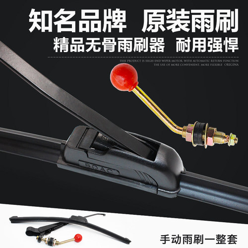 电瓶三轮车雨刷器摩托车雨刮器总成电动车雨刷雨刮手动雨刷器新款 - 图2