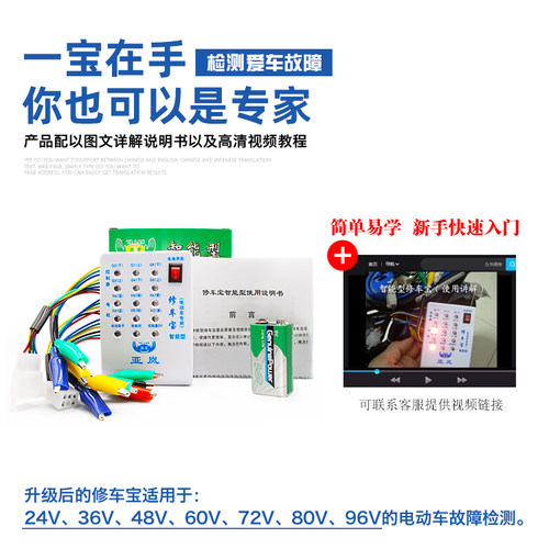 电瓶车电动车修车宝万能维修检测工具电机霍尔检测仪包邮新款包邮 - 图3