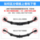 ລົດສາມລໍ້ໄຟຟ້າ bow plate bow ແຜ່ນເຫຼັກ trailer leaf spring I-beam spring plate modified thickened and weighted plate