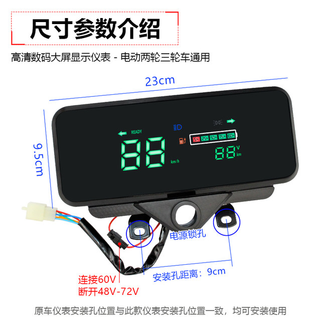 ແຜງເຄື່ອງມືສາມລໍ້ໄຟຟ້າ 48v60v72V ທົ່ວໄປ