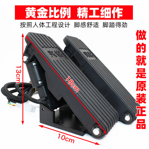 三轮车脚踏油门控制器四轮电动汽车脚油门四轮车油门踏板电动开关 - 图3