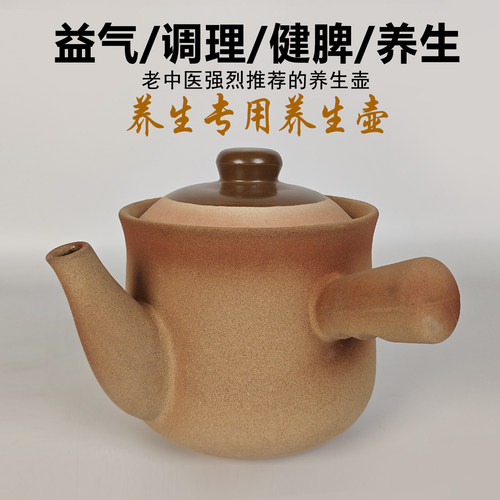无釉养生壶燃气家用茶壶药罐炖药煲煮药锅熬中药砂锅药罐瓦罐传统 - 图1